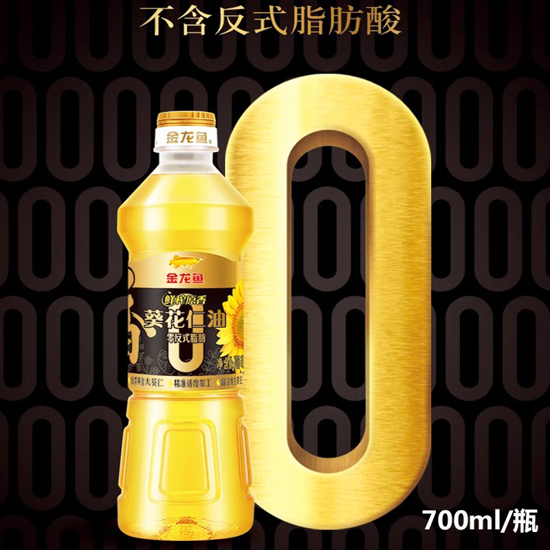 金龙鱼葵花仁籽油700ml/瓶压榨原香食用油小瓶高清大图