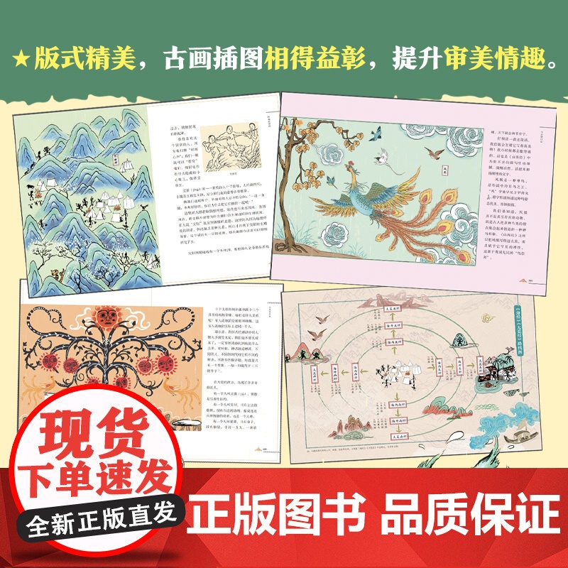 少年读山海经全3册 地理+神话+怪兽+奇闻+古文 山海经小学生版原著正版儿童绘本给孩子的山海经孩子读的懂山海经高清大图