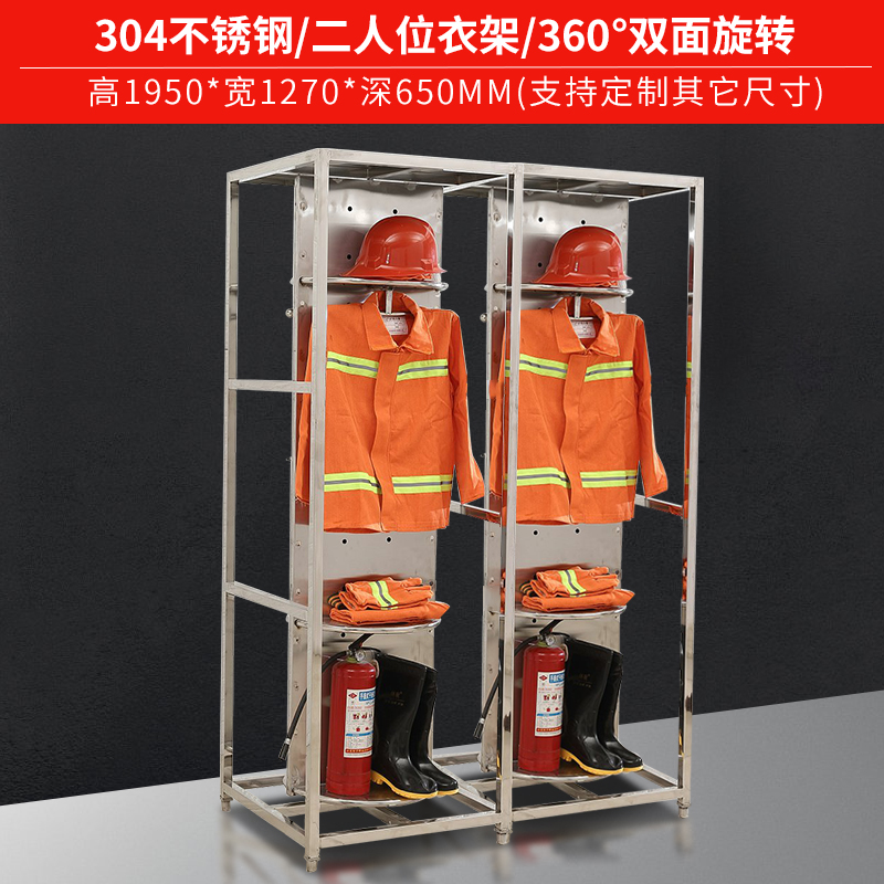 汉诺鑫威不锈钢战斗服架消防救援服装装备架子防化服双面旋转衣帽摆放架 二人位不锈钢304