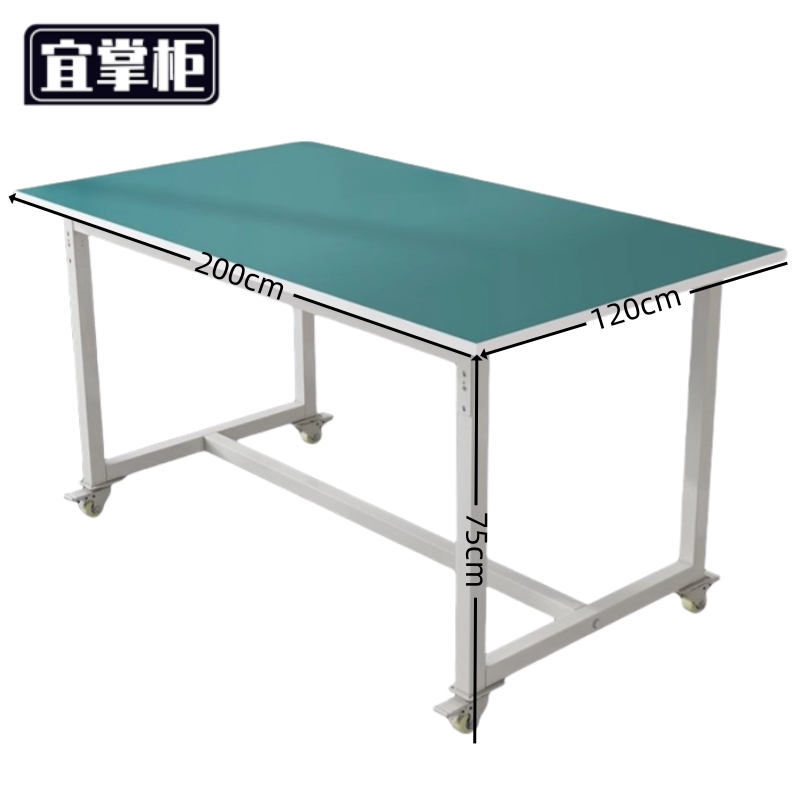 宜掌柜 可移动防静电工作台高清大图