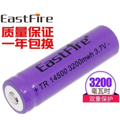 14500锂电池3200大容量3.7V5号充电电池鼠标手电筒电池充电器 1个14500锂电池