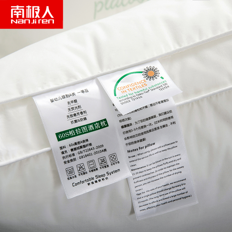 南极人(NanJiren)家纺 A类全棉枕头一对装家用不塌陷不变形枕芯一只单人枕60s纯棉护颈枕