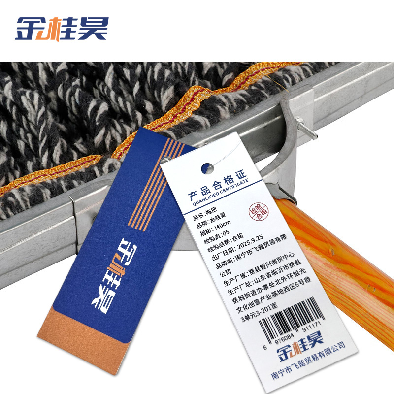 金桂昊 拖把 J40cm 把高清大图