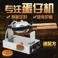 香港鸡蛋仔机商用纳丽雅(Naliya)爆浆qq蛋仔机家用电热燃气鸡蛋饼机器烤饼机