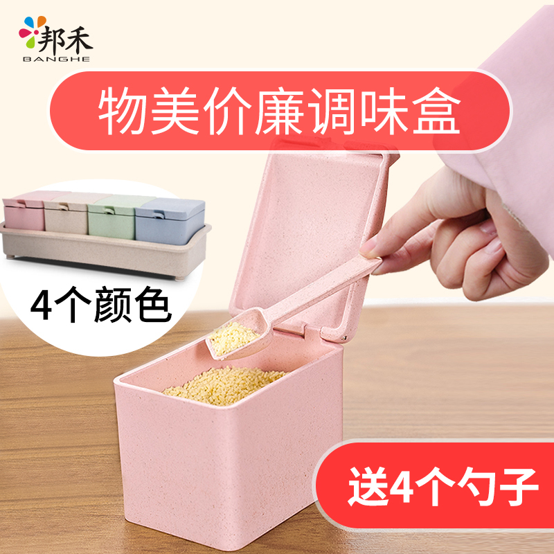 小麦秆盐糖调料盒家用厨房用品调味盒料组合套装调味罐盐罐佐料盒