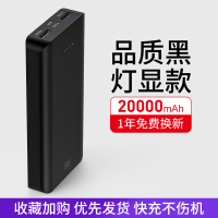 古尚古超级快充20000毫安大容量充电宝18w适用苹果华为小米正品22.5W超薄小巧电源1000000超大灯显款 黑色