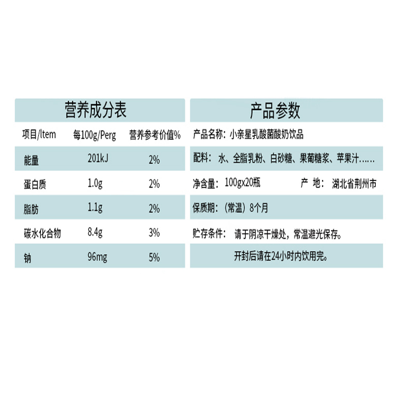 酷我 小亲星原味儿童奶嘴型乳酸菌酸奶饮品100g*20瓶礼盒装
