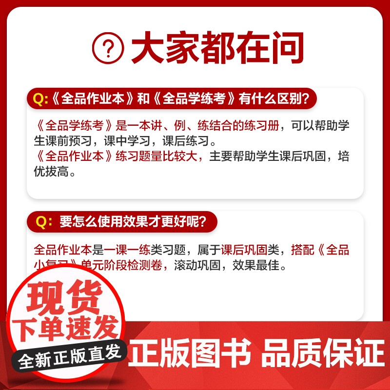 2022秋 全品作业本 英语 三年级上册 (人教RJ·PEP)高清大图