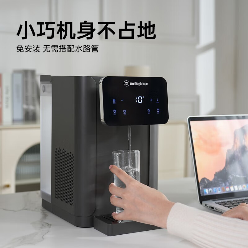 西屋W4S即热式饮水机