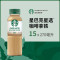星巴克(starbucks) 星选咖啡拿铁 芝士奶香 经典美式,馥芮白 咖啡饮料270ml瓶装(15瓶装)