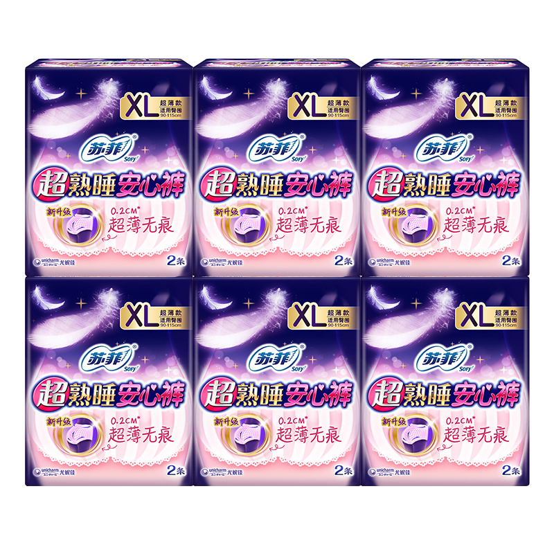 苏菲(sofy)超熟睡安心裤超薄款xl12片 裤型卫生巾女生夜安裤姨妈巾