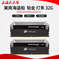 USCorsair美商海盗船白金统治者32G DDR4 3200单条16g x2套装台式电脑吃鸡游戏内存条