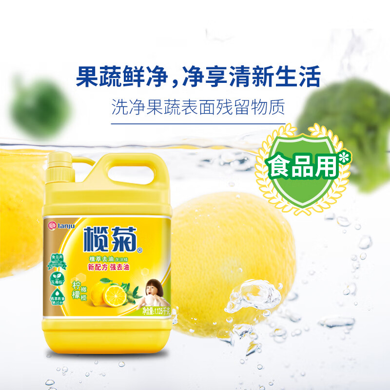 榄菊 生姜洗洁精1180g 除腥去异味高清大图