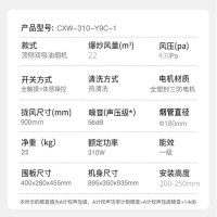 创维(Skyworth)抽油烟机 顶侧双吸油烟机 22立方爆炒大吸力 自清洗 智能体感Y9C-1 22立方瞬吸 体感智控