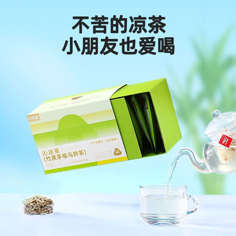杞里香竹蔗茅根马蹄茶120g(12袋)甘蔗马蹄白茅根无花果甘草蜜枣