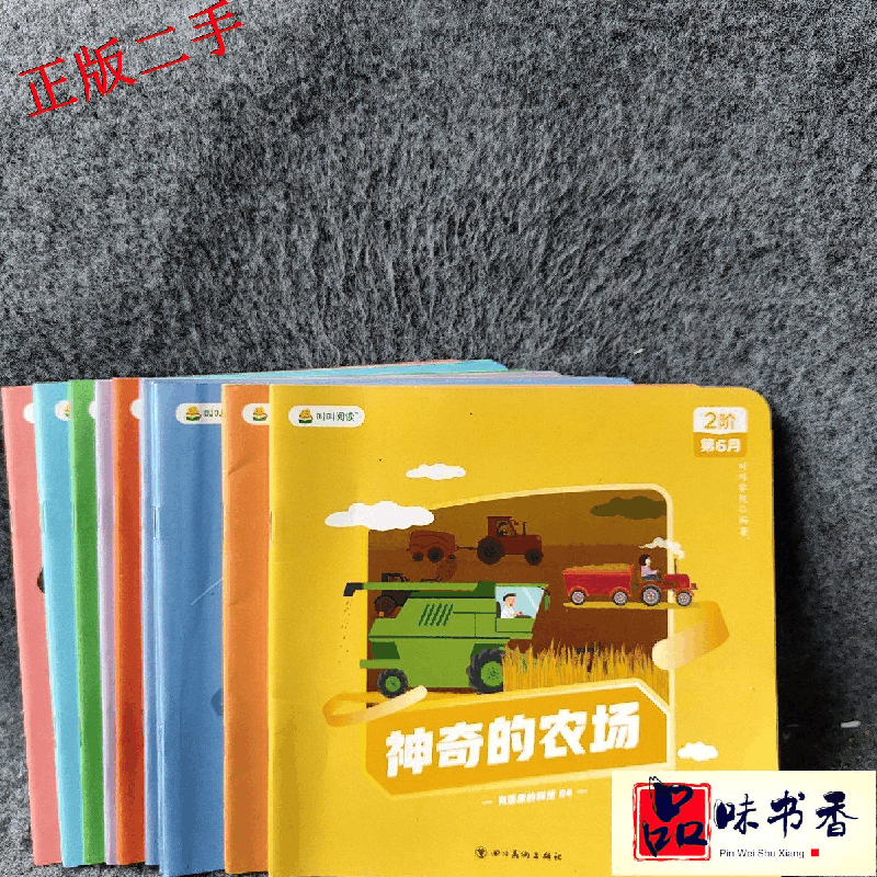 正版新书]有意思的科技叫叫学院9787541098697图片