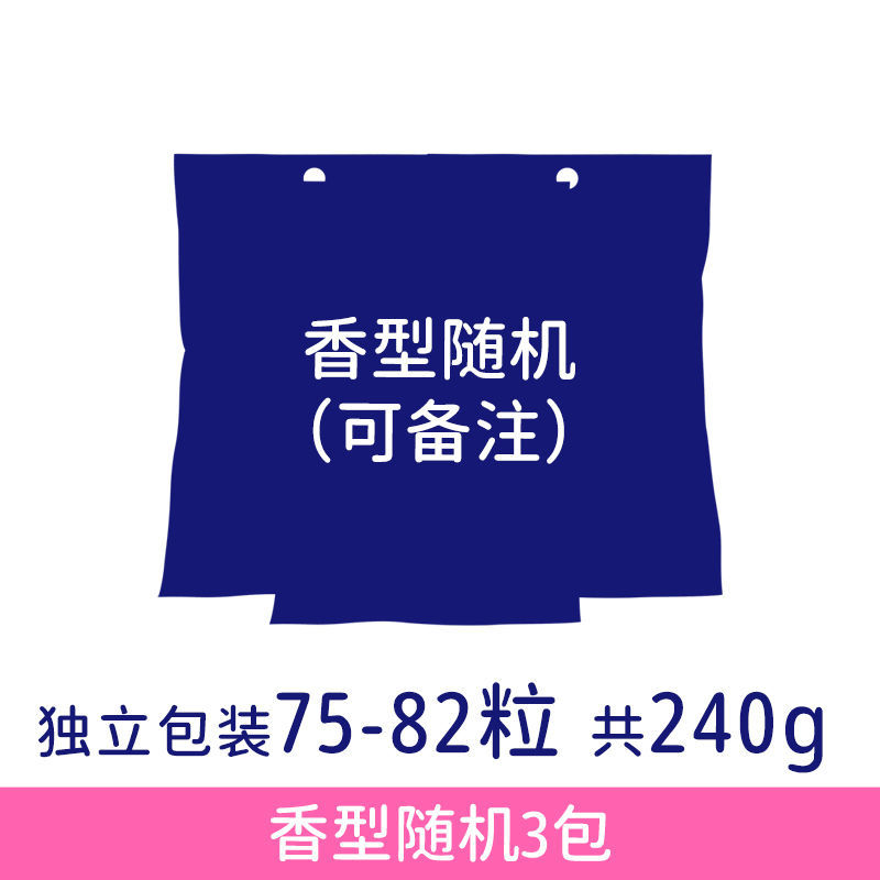 芳香樟脑丸衣柜防蛀防霉剂防虫除味家用衣橱防潮驱蟑螂除虫樟脑球 随机味3包(可备注)