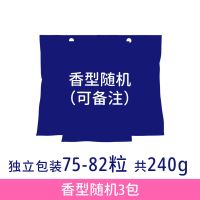 芳香樟脑丸衣柜防蛀防霉剂防虫除味家用衣橱防潮驱蟑螂除虫樟脑球 随机味3包(可备注)