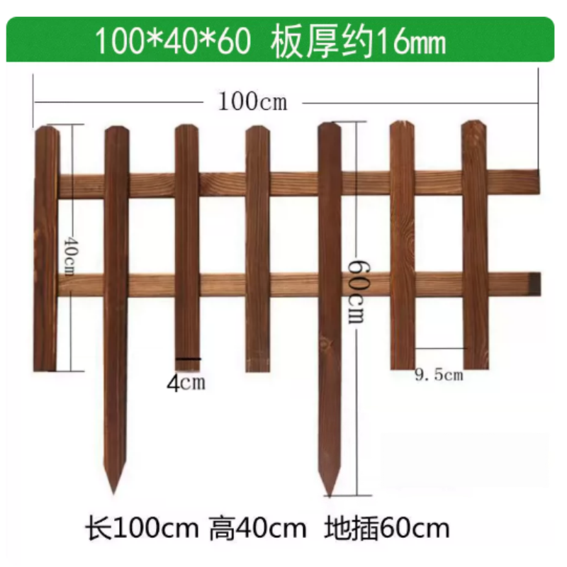 木栅栏围栏碳化色1米长*40高 厚约16mm