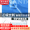 正版 企业著作权保护法律实务 许海峰主编 机械工业出版社 978711