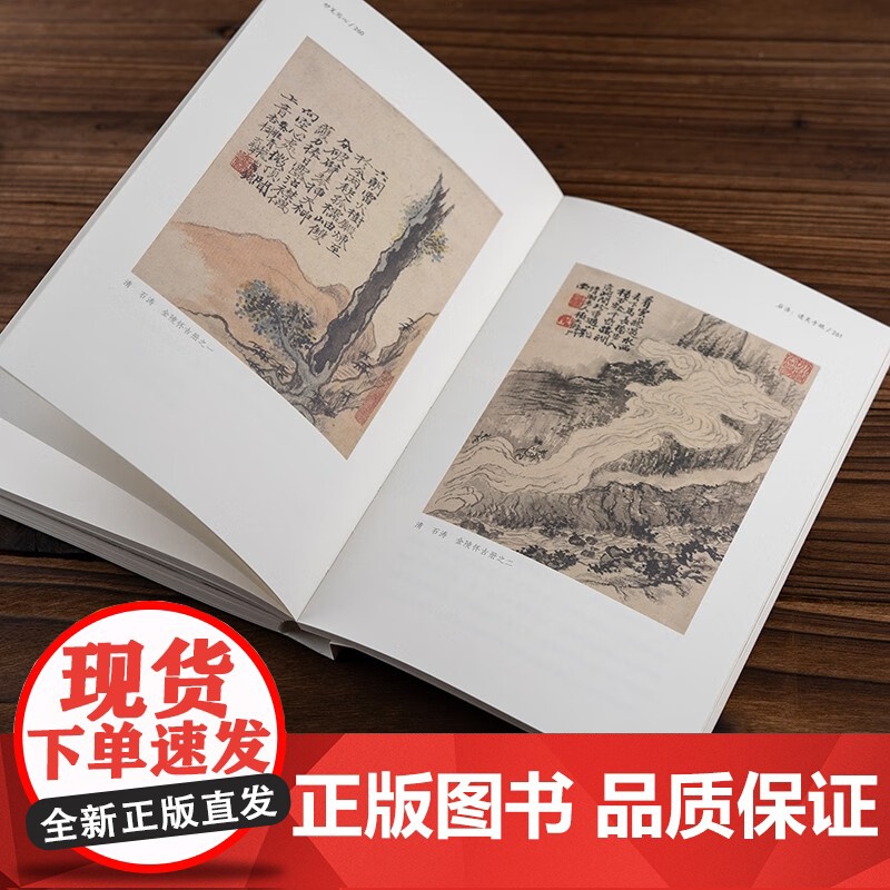 妙笔写心 蒙中 著 艺术史高清大图