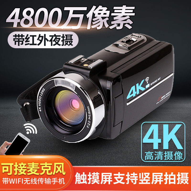 4800万像素KOMERY 4K夜视数码摄像机 Wi-Fi高清相机拍短视频直播摄录一体机DV