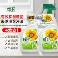 绿劲厨房油污清洁剂700ml+补充装700ml 油污净厨房重油污油烟机去油污