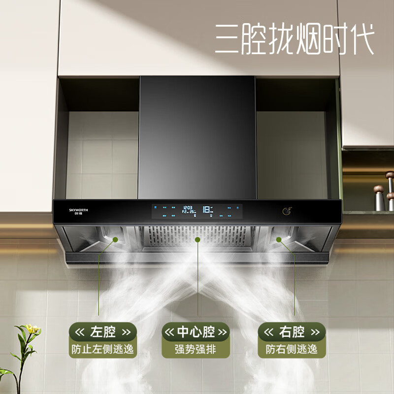 创维吸油烟机CXW-265-Y015