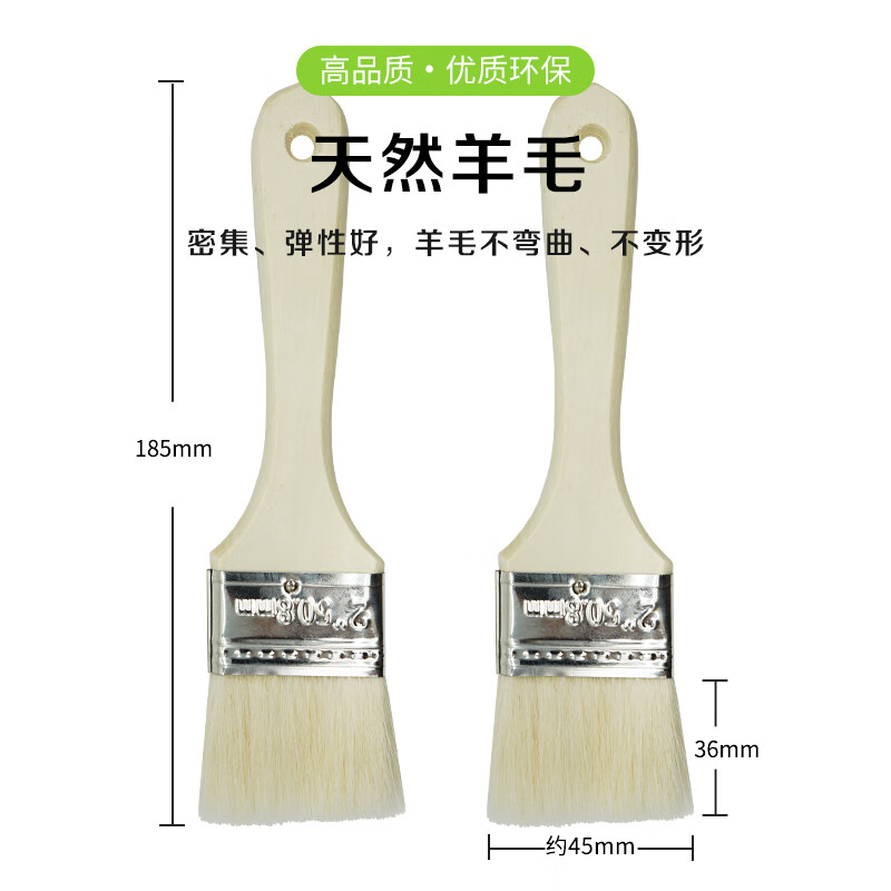 CHAHUA 2寸优质小羊毛刷子 乳胶漆内墙面漆涂料油漆刷子 墙漆刷墙工具套装 软毛扫灰除尘清洁木柄排刷 6把装高清大图