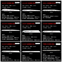 闪电客 往复锯锯条马刀锯加长细齿金属铝粗齿木工木材塑料切割电动电锯片 金属锯条各1条（共4条） 抖音