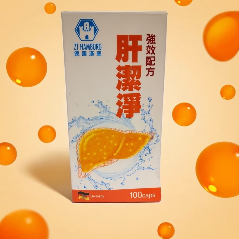 [推荐]原装进口德国汉堡肝洁净100粒高清大图