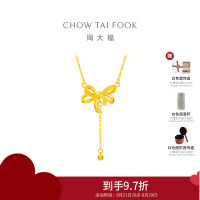 周大福 蝴蝶结丝带 足金黄金吊坠项链套链(工费:460计价)F231289 45cm足金约5.30g