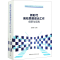 醉染图书新时代高校思想政治工作创新与实践9787520374699