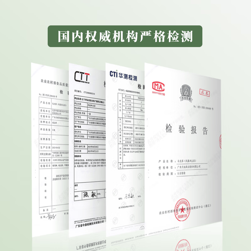 天池 茗茶 单丛 青山·黄枝香125g/罐高清大图