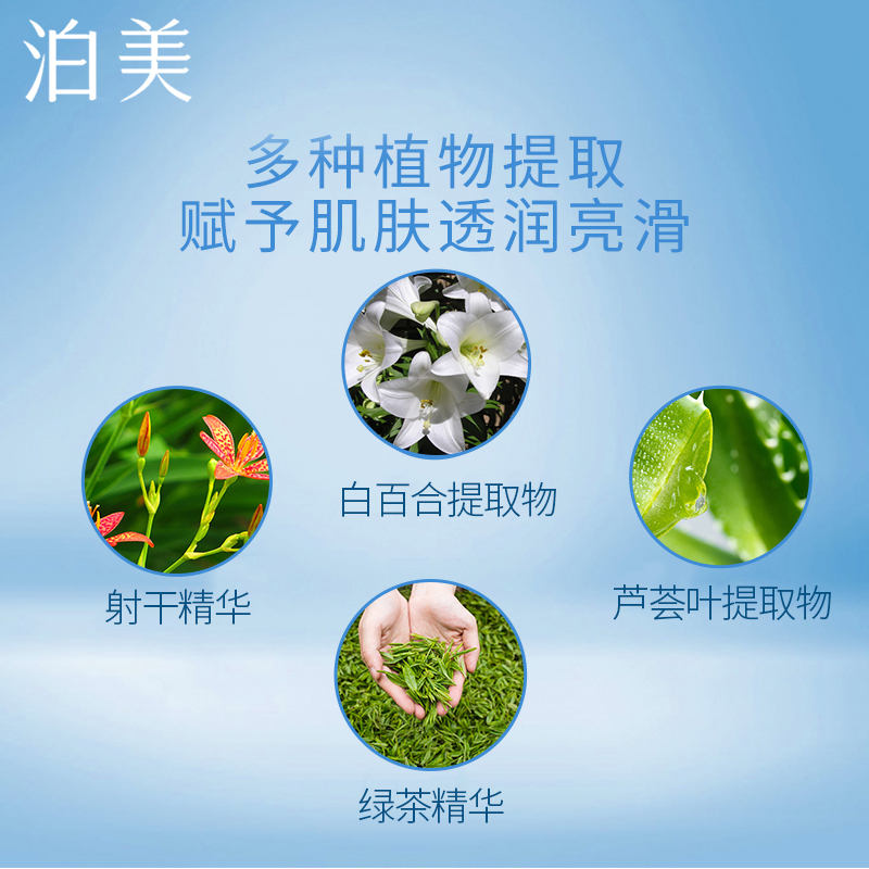 PURE&MILD/泊美乳液菁盈粹肌源恒润乳液 醇润型120ML 保湿补水滋润官方旗舰店专柜正品