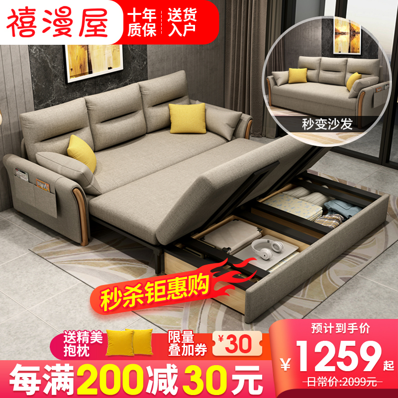 禧漫屋 布艺多功能沙发床客厅组合小户型坐卧伸缩可储物拆洗两用简约沙发