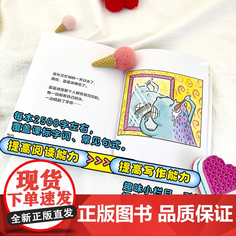 胖龙蓝蓝全套5册 浪花朵朵正版 神探狗狗作者经典桥梁书系列 3-4-5-6周岁幼儿园早教启蒙幼小衔接幽默文学绘本 自主阅高清大图