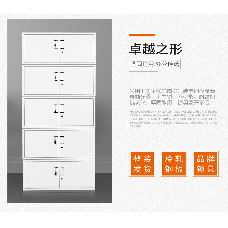粤尊 五节柜 钢制 1950*850*360