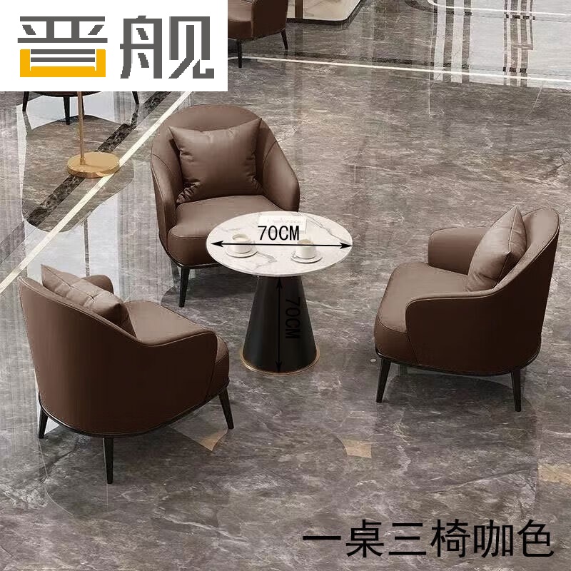 晋舰洽谈桌椅轻奢酒店会所接待区沙发椅简约休闲洽谈沙发一桌三椅咖色