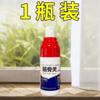 手麻木专用喷剂手脚麻木疼痛抽筋麻木手指尖麻木刺痛酸胀沉重无力 (一瓶装)