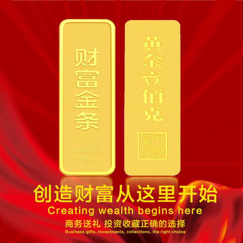 不退不换(付款5天内发货)皇工世家黄金金条50g投资金块金条足金999.9财富金条投资收藏送礼品