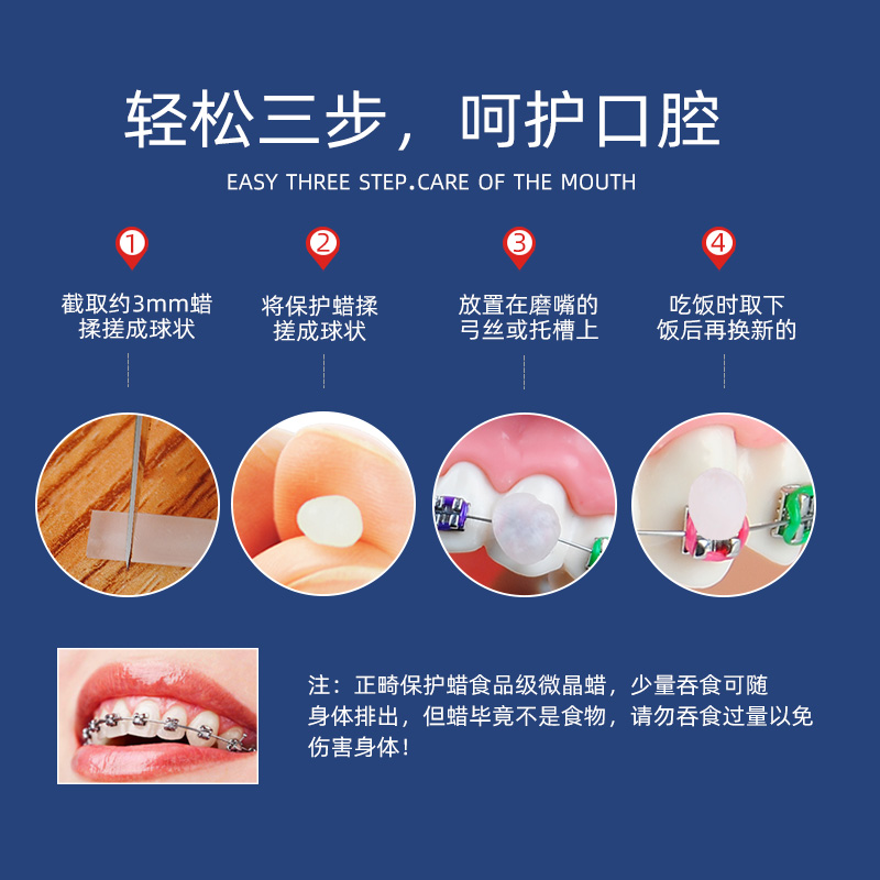 小鹿妈妈(FAWN MUM)正畸保护蜡牙套蜡矫正牙齿牙蜡 原味2盒高清大图