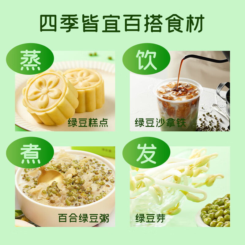 十月稻田绿豆2.5kg 东北绿豆 五谷杂粮 绿豆汤煮粥原料 真空袋装5斤高清大图