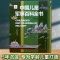 [4本]军事百科+漫画三十六计 [正版]中国儿童军事百科全书精装太空兵器武器科普书籍世界枪械历史战争类绘本6-9-12-