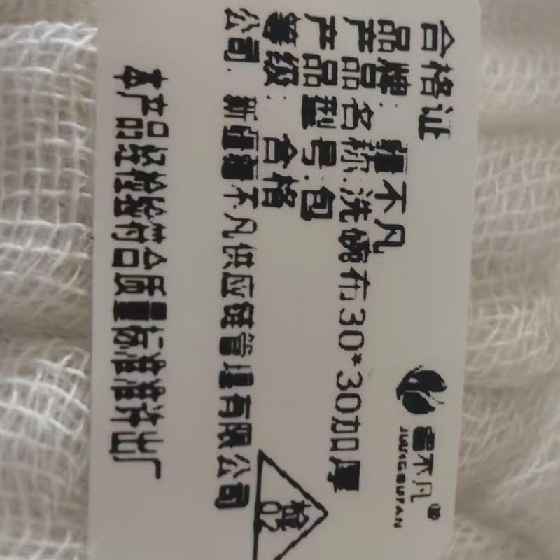 疆不凡 洗碗布 30*30cm 加厚高清大图