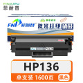 菲耐普硒鼓HP136 支