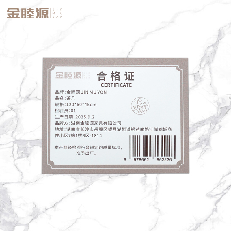 金睦源 JIN MU YON 茶几 120*60*45cm 个高清大图