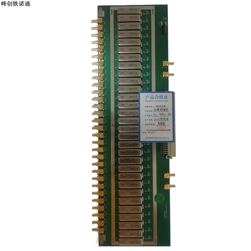 峰创铁诺通 切换控制板 FC-QHKZ-182 块高清大图