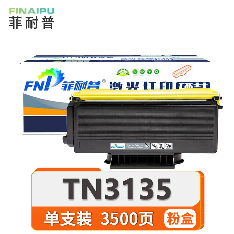菲耐普粉盒TN3135支高清大图