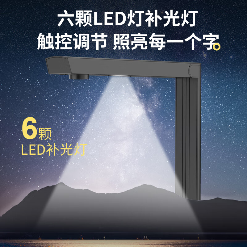 科密(Comet)CM900 高拍仪 1400万像素扫描仪 A4办公文档资料照片优化 OCR高清大图